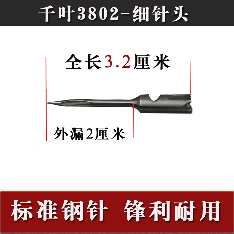 被子固定器针头吊牌枪针头细针头钢刀普通钢针长度3.2cm厂家批发