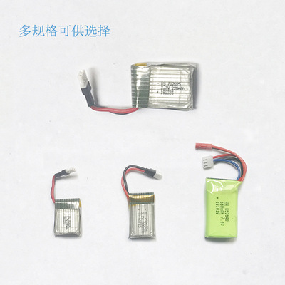 遙控飛機電動玩具電池可充電3.7V220毫安帶保護板