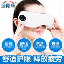 OSTO护眼仪眼睛眼部按摩器保护视力热敷充电式气压震动眼保仪