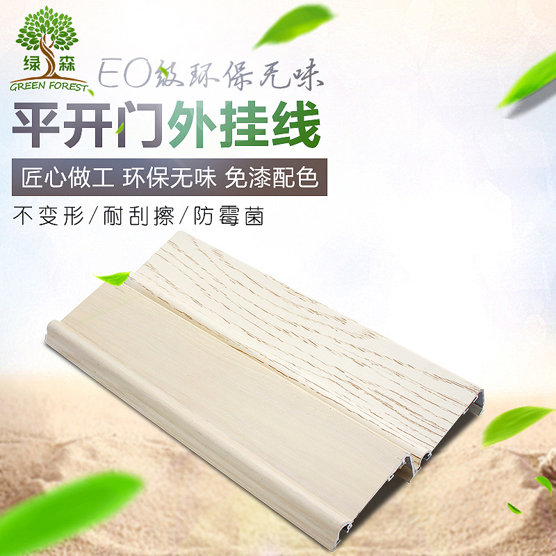 Hang aluminium alloy Swing Sidebar Frame Paint board Cabinet door decorate line wardrobe Coated aluminum