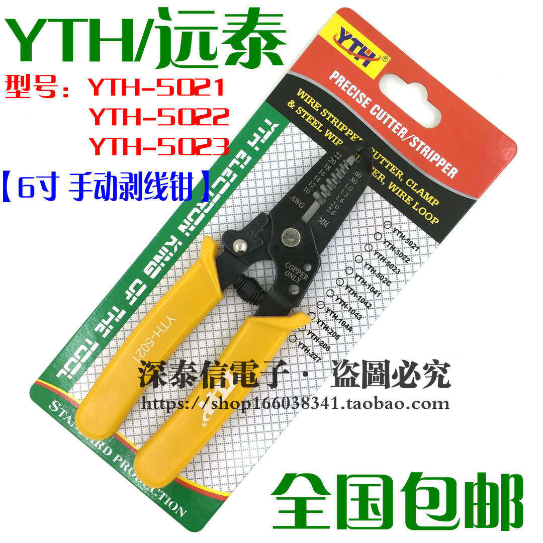 多功能剥线钳电缆剪刀电工电线压线剥皮器电工剥线钳自动剥线器