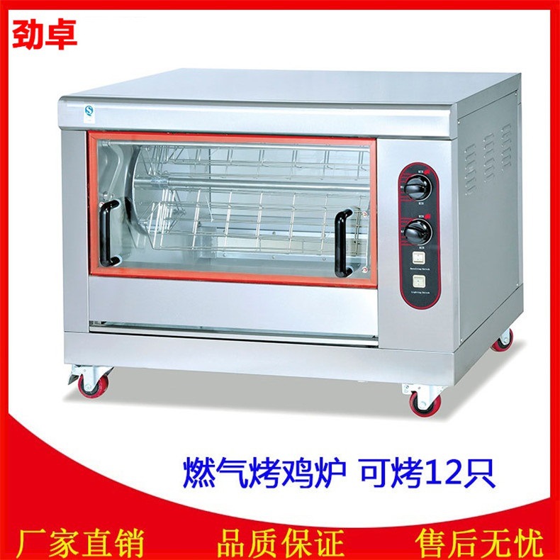 批发GB-366商用燃气烤鸡炉煤气烤鸡架烤鸡翅烤箱卧式旋转烤鸡箱