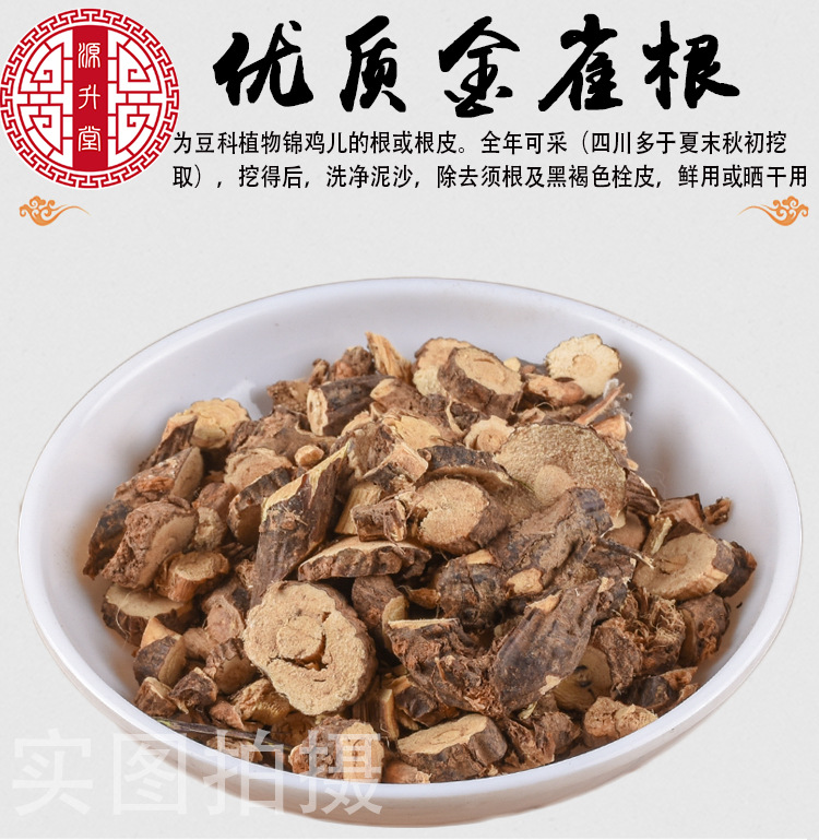 Jin Que Gen (Caragana sinica Root) — Dried TCM Herb, Sulfur-Free, 500g Bulk key features