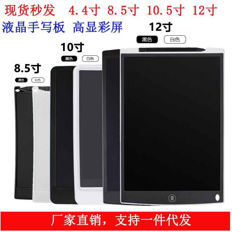 LCD Tablet 8.5 children Drawing board Graffiti Electronics Blackboard Light write Wrench LCD Hand-painted plate