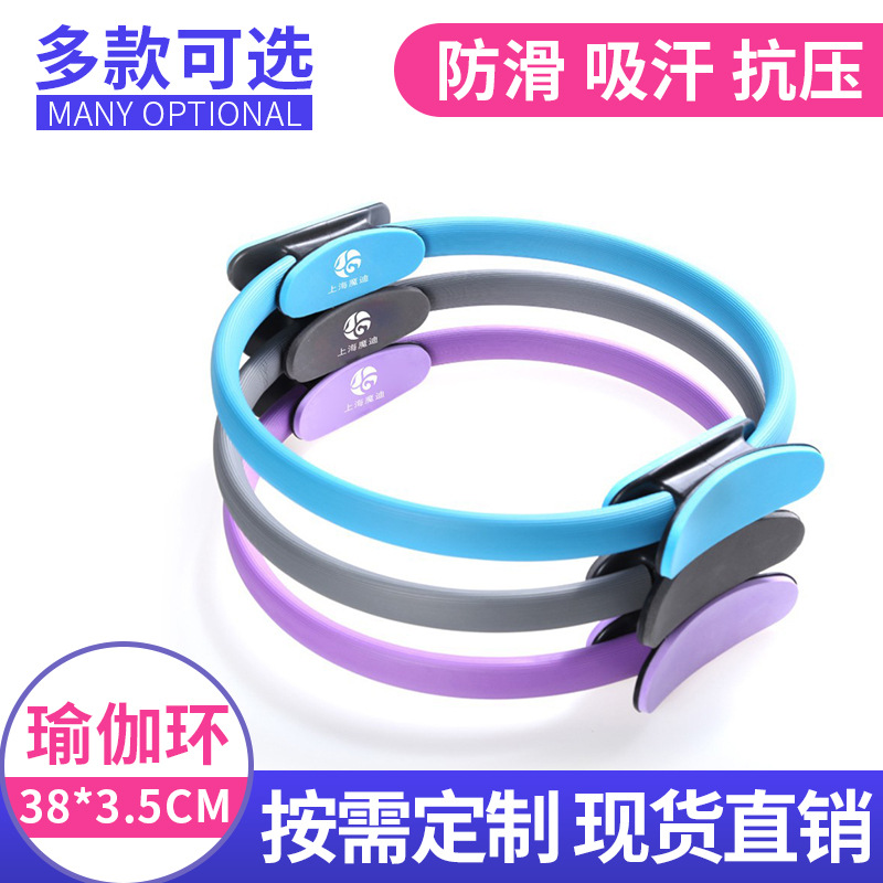 熱銷瑜伽魔力圈 普拉提圈健身運動戶外瑜珈環