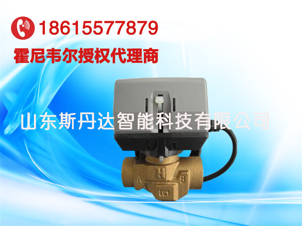 霍尼韦尔VC4013AJC1000T开关两通阀 DN20电磁阀 VC4013