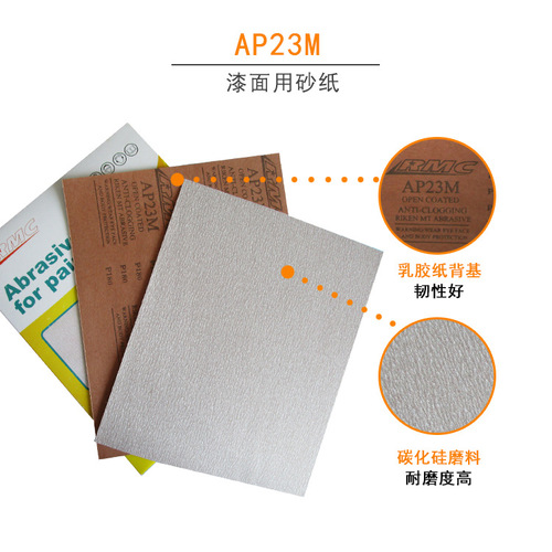 RMC AP23M 230*280mm Square Dry Grinding Sanding Paper for Automotive Surface Sanding
