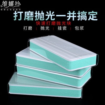 文玩抛光神器星月金刚菩提手串佛珠抛光板金银手饰饰品擦亮小工具