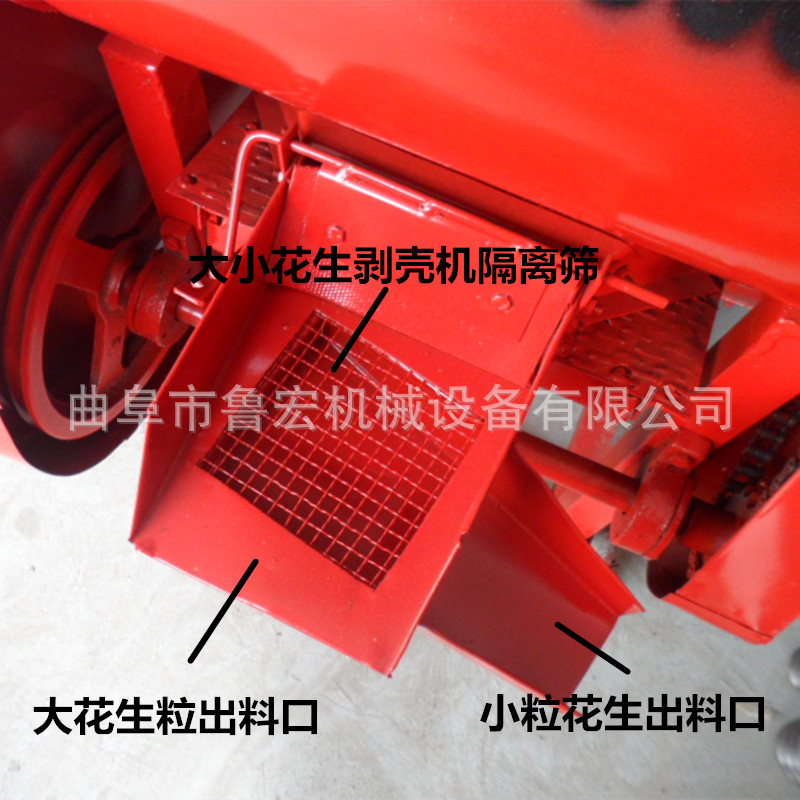 花生种子剥壳机