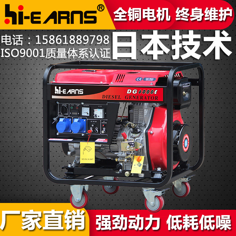 厂家直销DG6000E 开架5KW单相柴油发电机组 电启动万向轮移动便捷