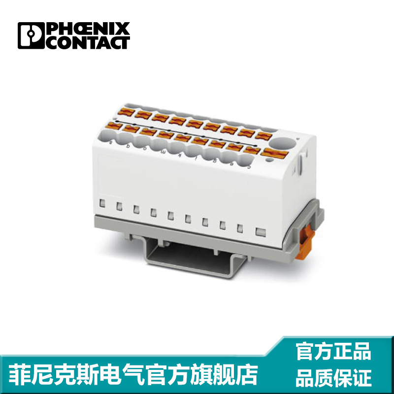 菲尼克斯  接线板 直插式 PTFIX 6/18X2,5-NS35 WH-3273122