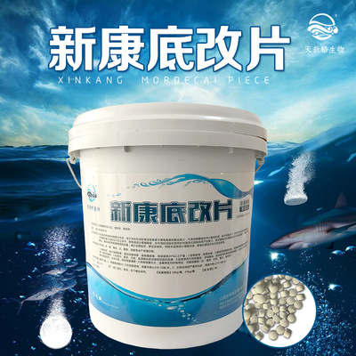 小龍蝦 蟹 養殖水體底部氧化改良劑 新康底改片20%陰雨天均可使用