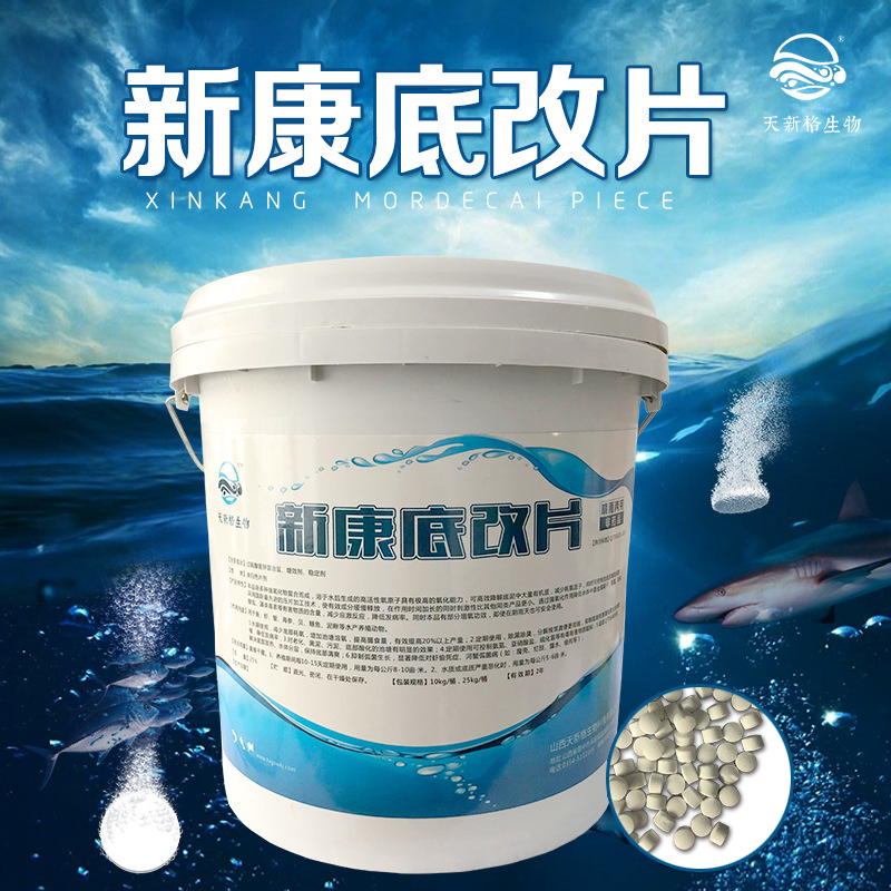 小龍蝦 蟹 養殖水體底部氧化改良劑 新康底改片20%陰雨天均可使用