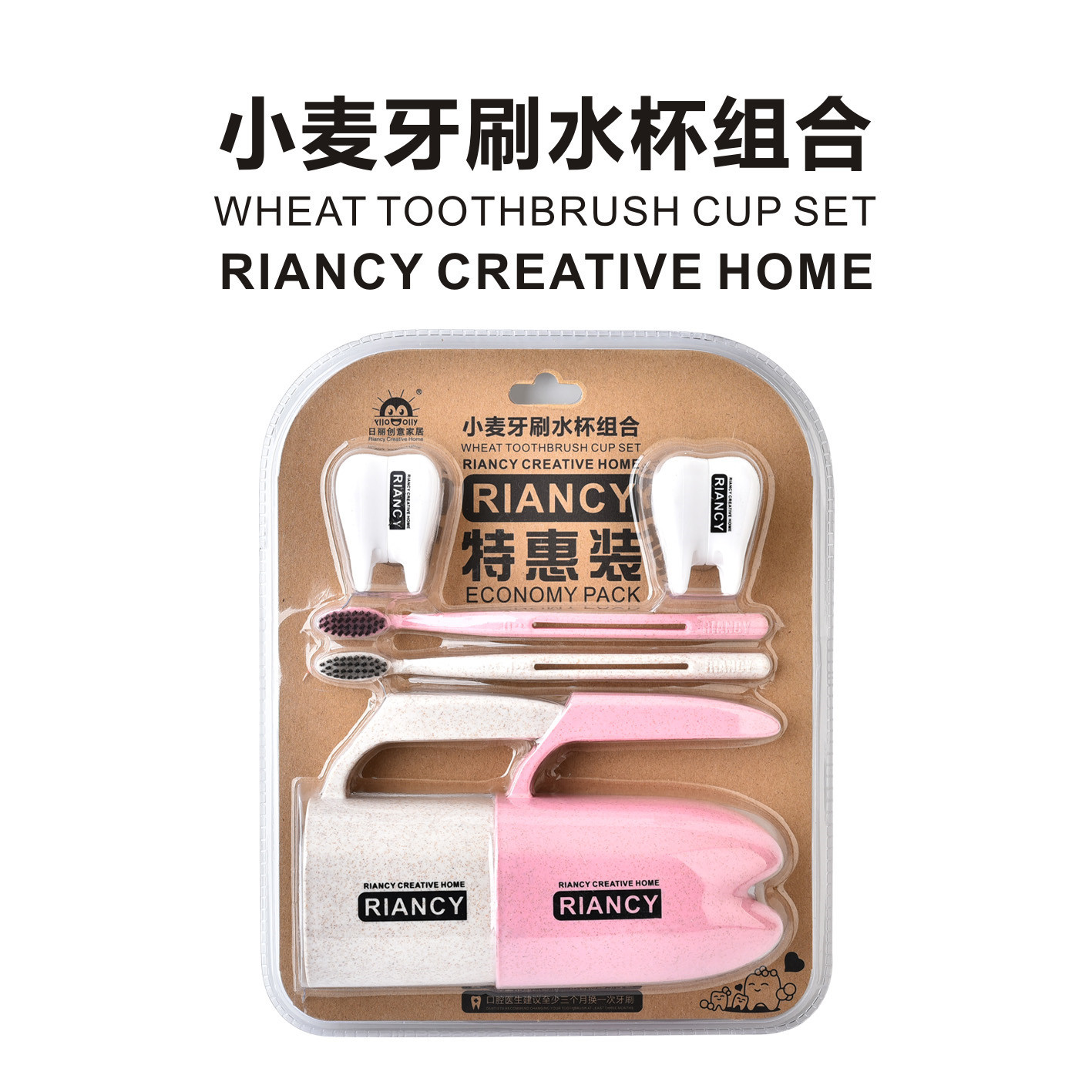 RB530M小麦牙刷水杯套装 包装
