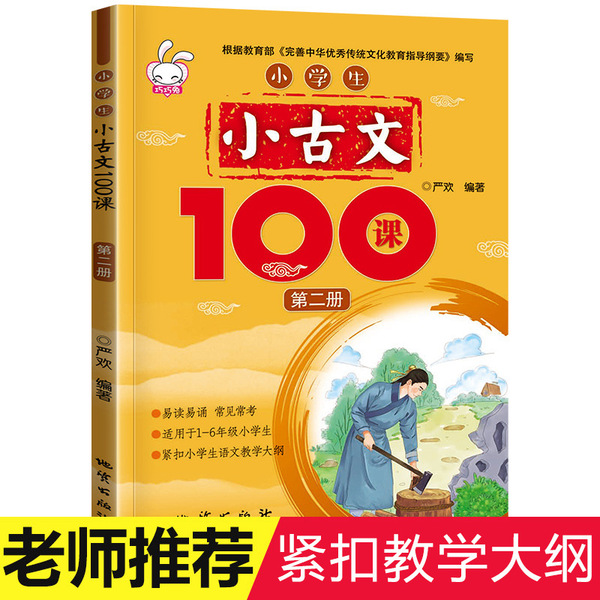 Reading for students