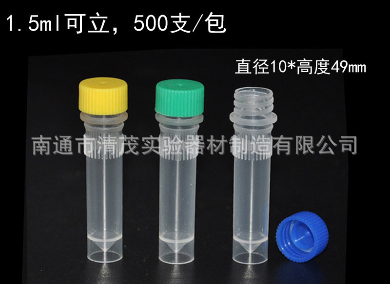 1.5ml可立 (2).jpg