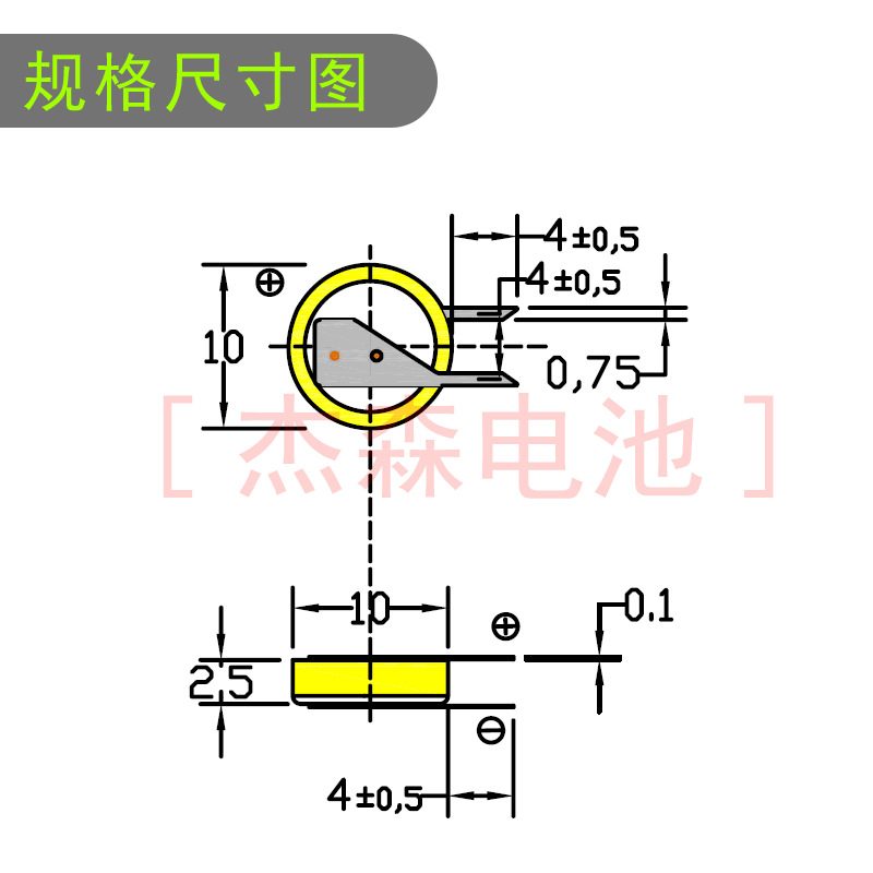 纽扣电池CR1025 3V 焊脚电池  立式焊脚纽扣电池