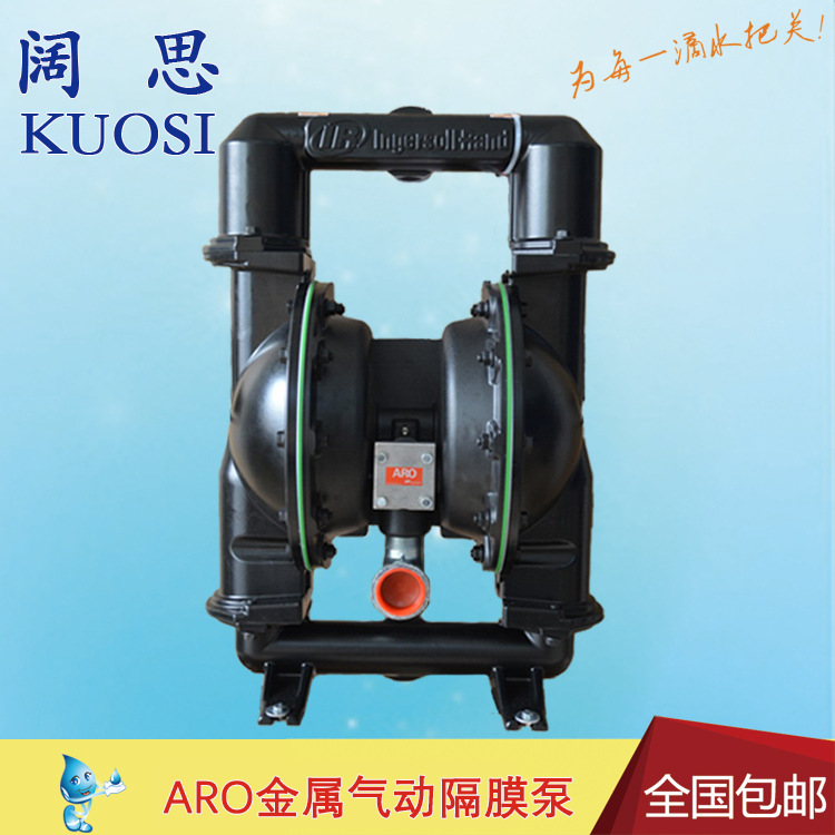 【2寸金属泵】ARO防腐蚀气动隔膜泵英格索兰隔膜泵666270-EEB-C