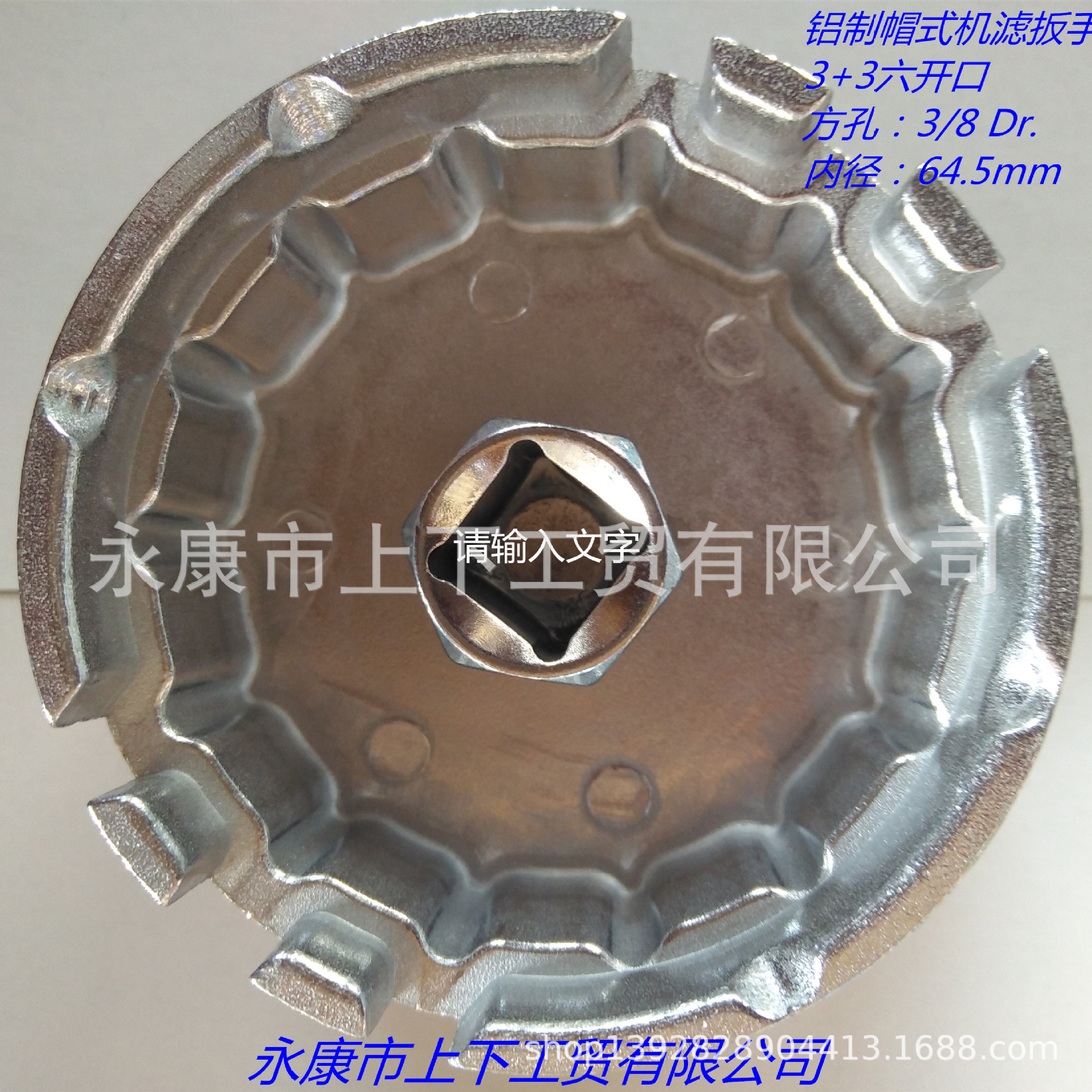 丰田专用机滤扳手 机油格扳手 汉兰达 雷克萨斯凌志机油滤芯扳手