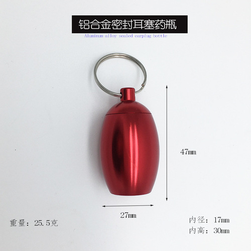 Elliptical egg-shaped metal earplug aluminum medicine can waterproof sealed packaging can keychain storage medicine box
