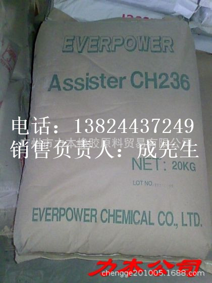 流动排气剂ch-236 - 副本 - 副本.jpg