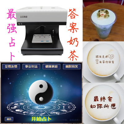 3d Printing coffee Garland machine answer tea with milk Otsuge Uranainandesu generator food 3D Printer device machine