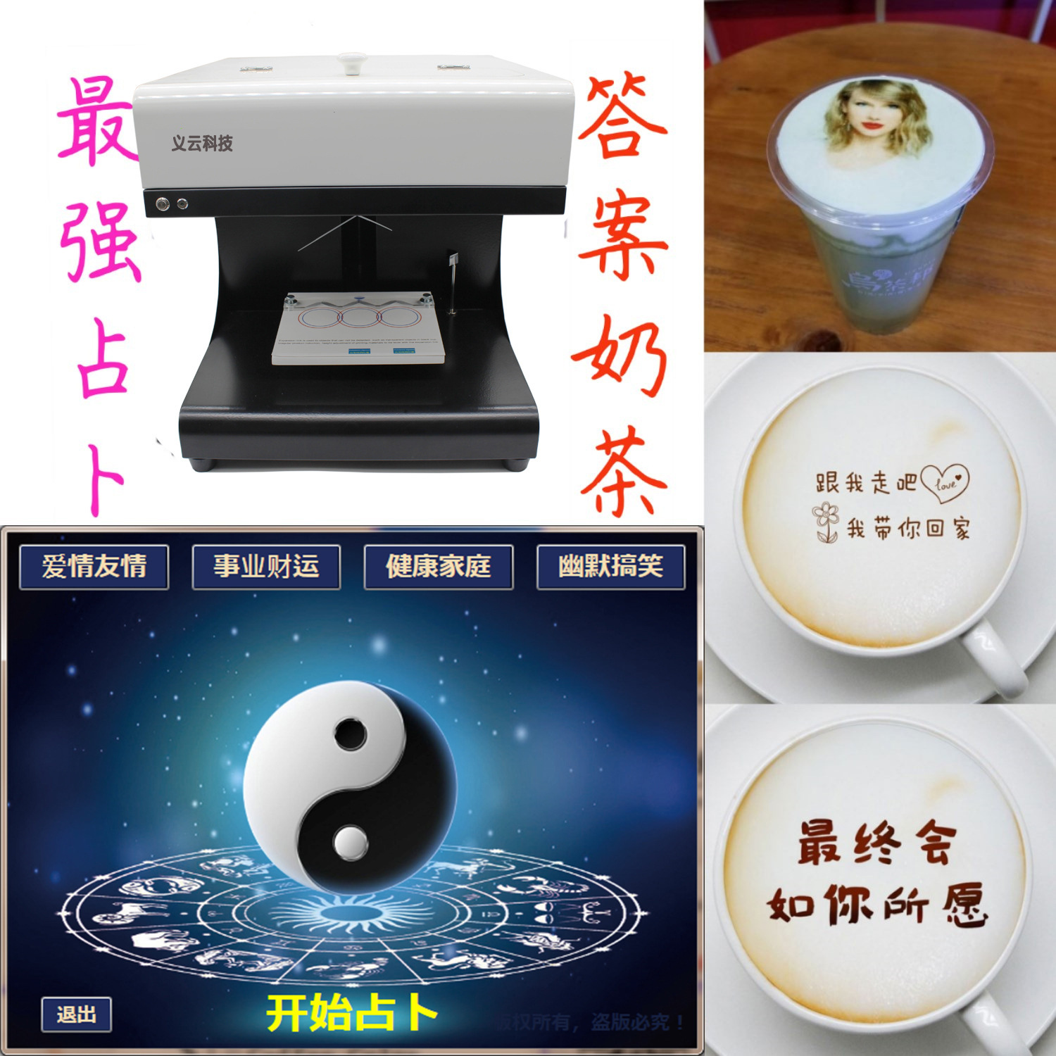 3d Printing coffee Garland machine answer tea with milk Otsuge Uranainandesu generator food 3D Printer device machine