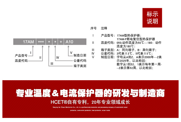 17AM-17AM-P详情页合成完成-字体华康_03.jpg