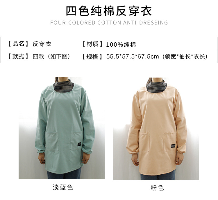 四色纯棉反穿衣详情_02.jpg