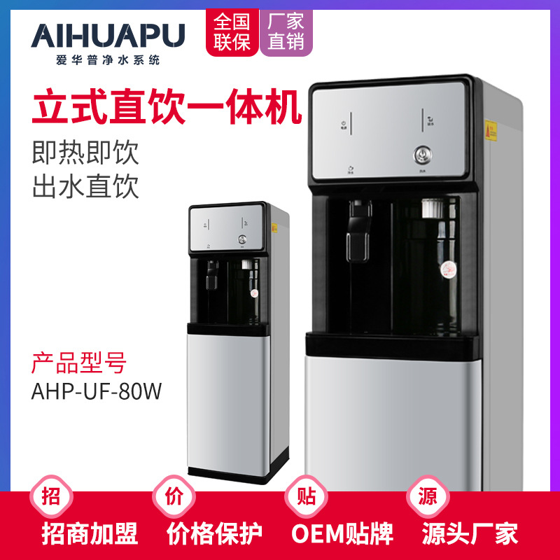 Love Maple Water purifier household Direct drinking kitchen vertical Pipeline machine Integrated machine Penetration Water purifier Manufactor