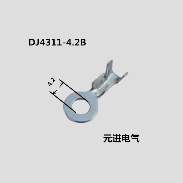 DJ4311-4.2B 4.2 接线片
