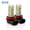 Car LED mist light H8 H11 9005 9006 2835-66smd car fog light H8 ultra-high bright high power