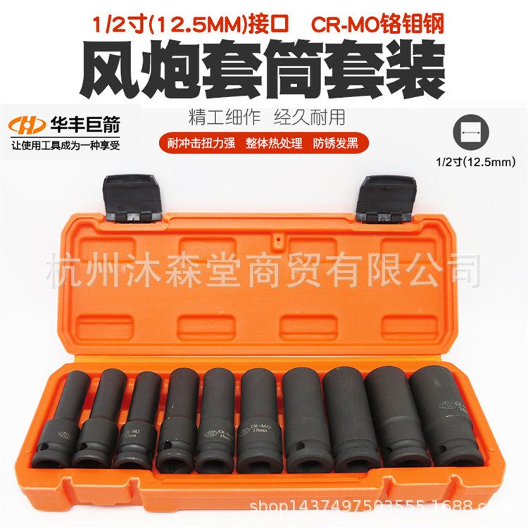 1/2气动风炮六角套筒扳手风动电动扳手套筒工具内六角套头大飞