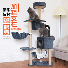 貓爬架貓窩貓樹一體小型貓咪爬架玩具貓架貓跳臺貓抓柱劍麻貓抓板
