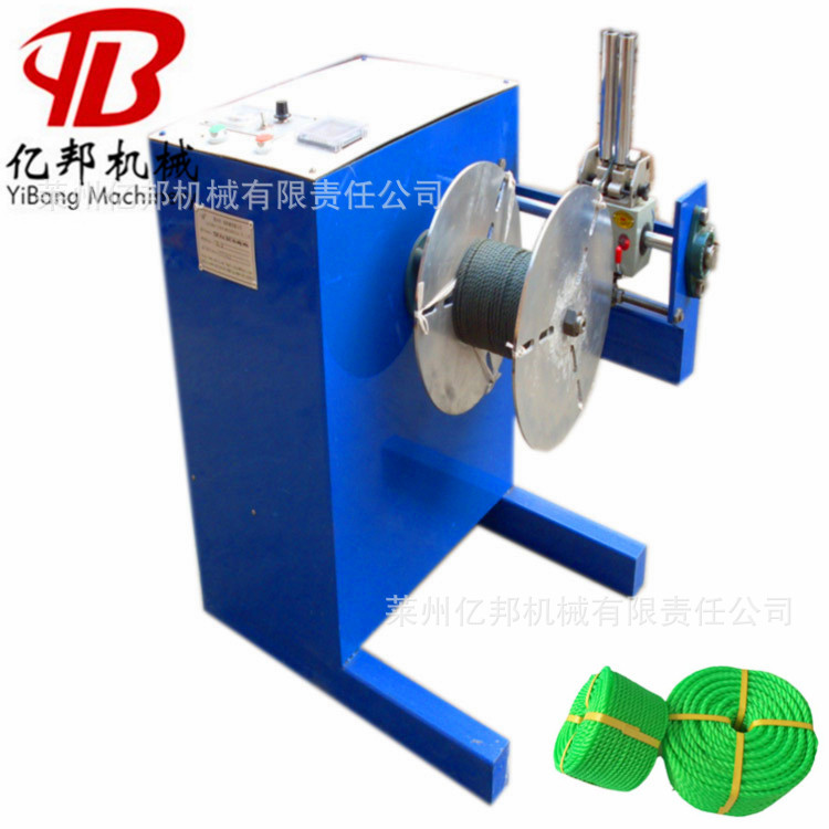 莱州亿邦小型数控大捆绳子分卷复卷机尼龙丝绳线快速并股机