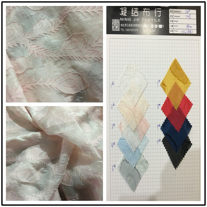 厂家现货供应 新款涤纶连衣裙欧根纱剪花布料 女装及配饰面料