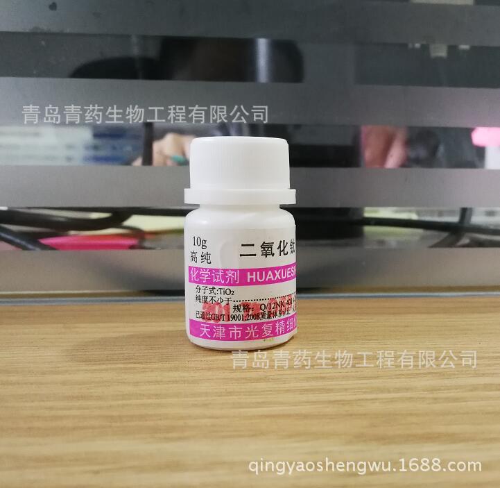 �������Ѹߴ��Լ� 4N10g/ƿ���ߴ��Լ�CAS:13463-67-7�ߴ��Լ�