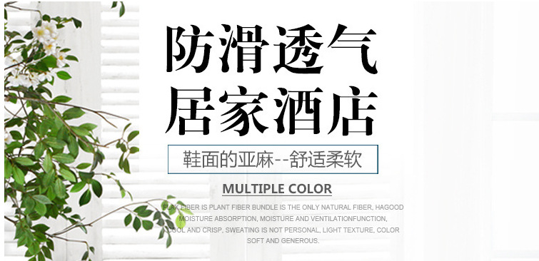 麻拖鞋3.png