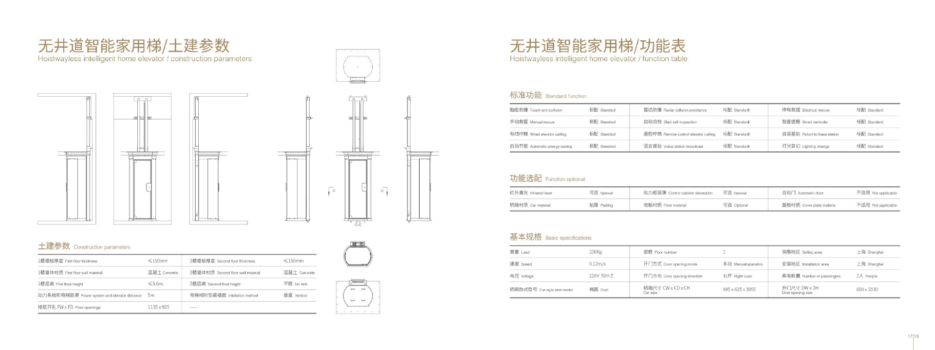 無井電梯,復式樓電梯,二層室內(nèi)電梯,無底坑電梯-10