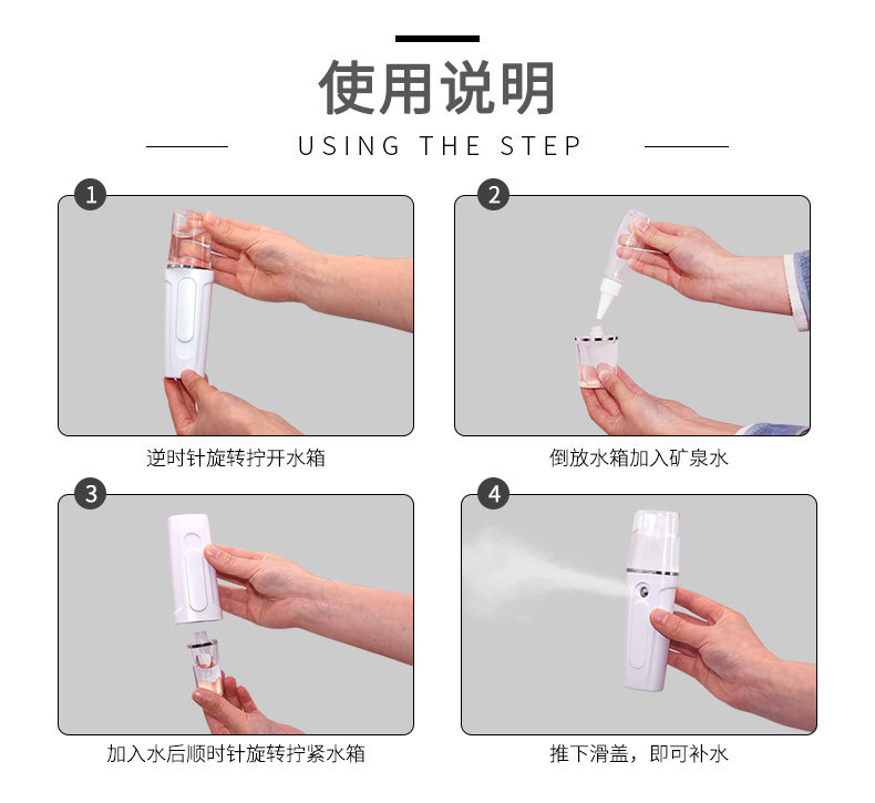 白色粉色纳米喷雾器大容量_15.jpg