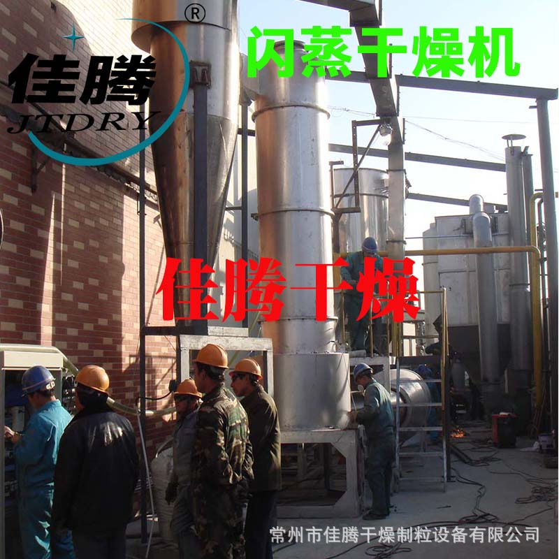 促进剂ZDC用闪蒸干燥 闪蒸干燥连续生产 