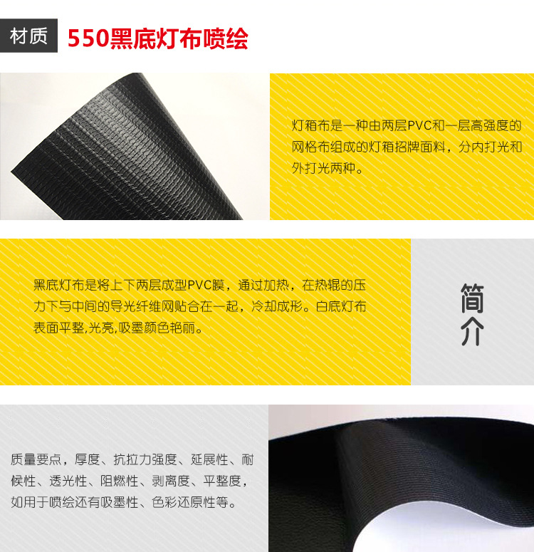 550黑底灯布喷绘详情页_07.jpg