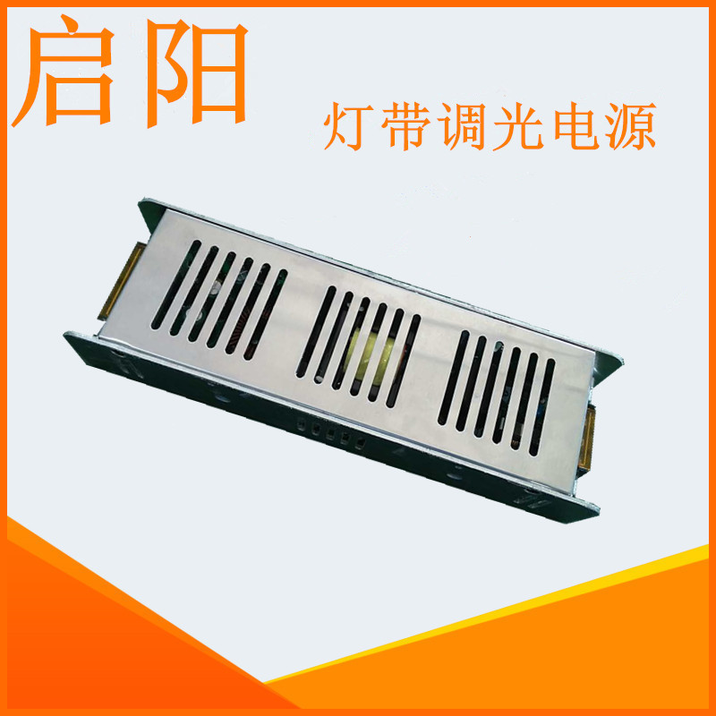 0-10V调光开关电源，智能系统调光电源，12V150W 0-1.25A可调