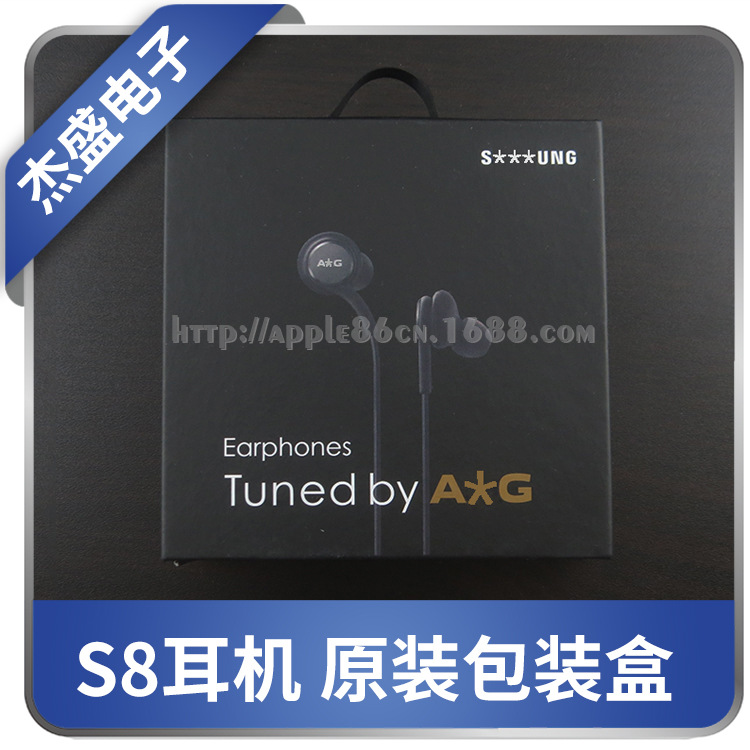 适用三星S8原装耳机 AKG耳机包装盒 IG955耳机原装包装 纸盒包装