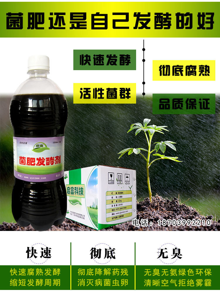 发酵鸡粪的好处