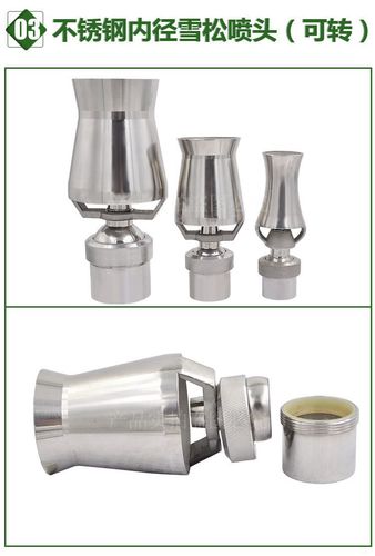 Full copper stainless steel cypress tree ice tower fountain nozzle waterscape garden landscape nozzle 6-way directional 1/2 inch