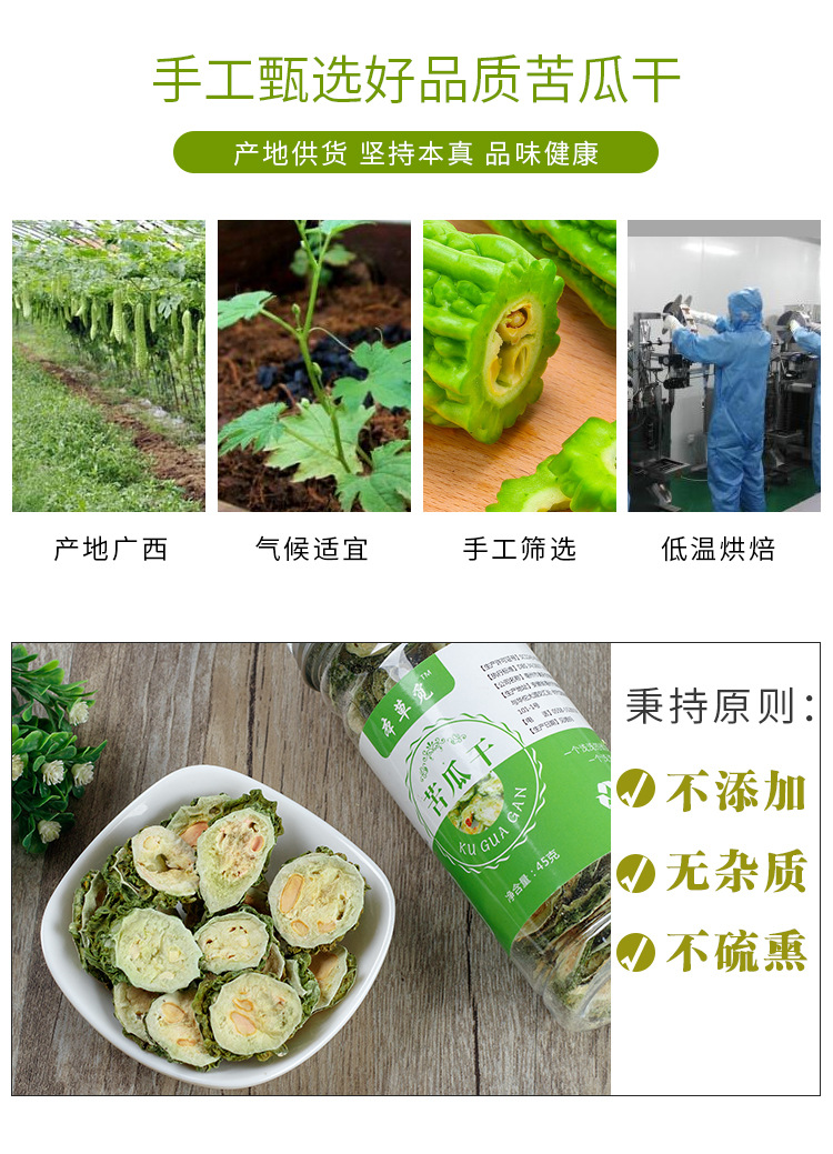 Bitter Melon Slices (Momordica charantia) — Dried Ku Gua Herbal Tea, 45g Jar overview