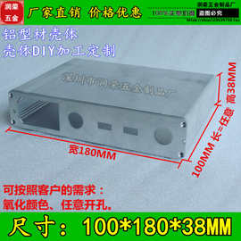 散热分体铝壳 100*180*38mm 仪表pcb外壳 铝型材铝盒 功放铝盒子