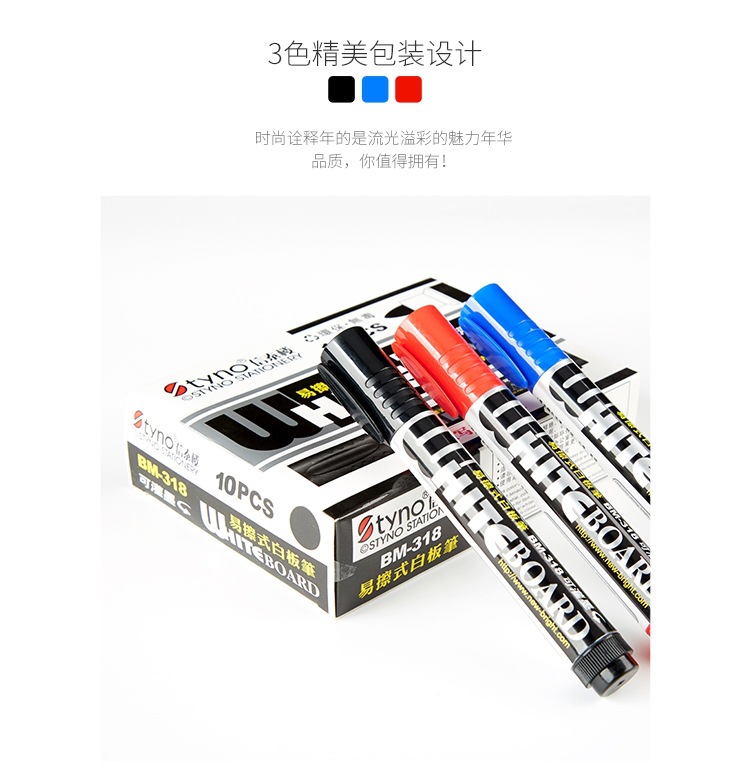 BM-318(白板笔）_06