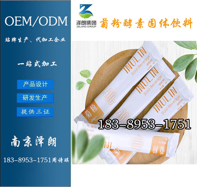 菊粉酵素固体饮料11